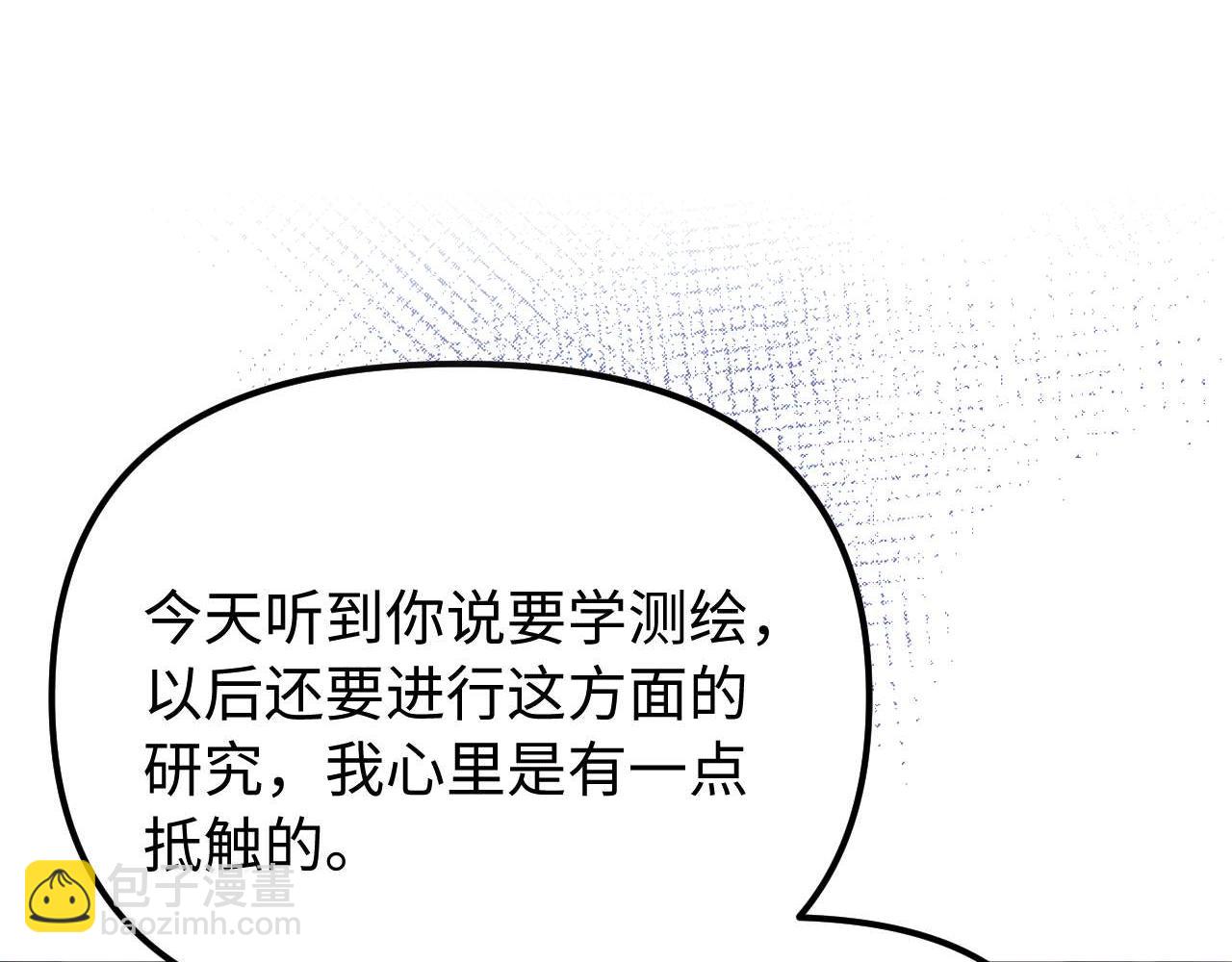 第78话 我支持你(1/3)-第193话