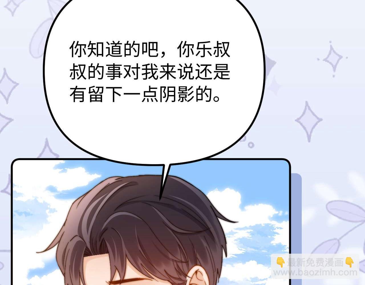 第78话 我支持你(1/3)-第193话