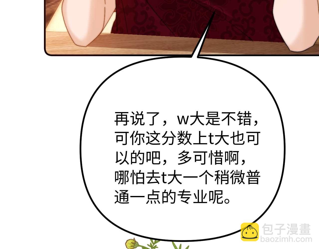 第79话(1/2)-第195话