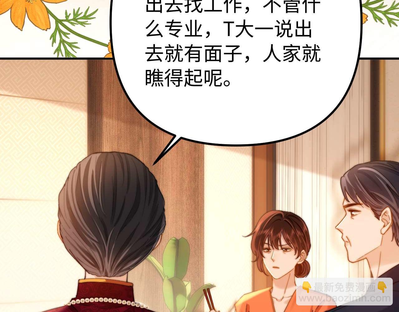 第79话(1/2)-第195话