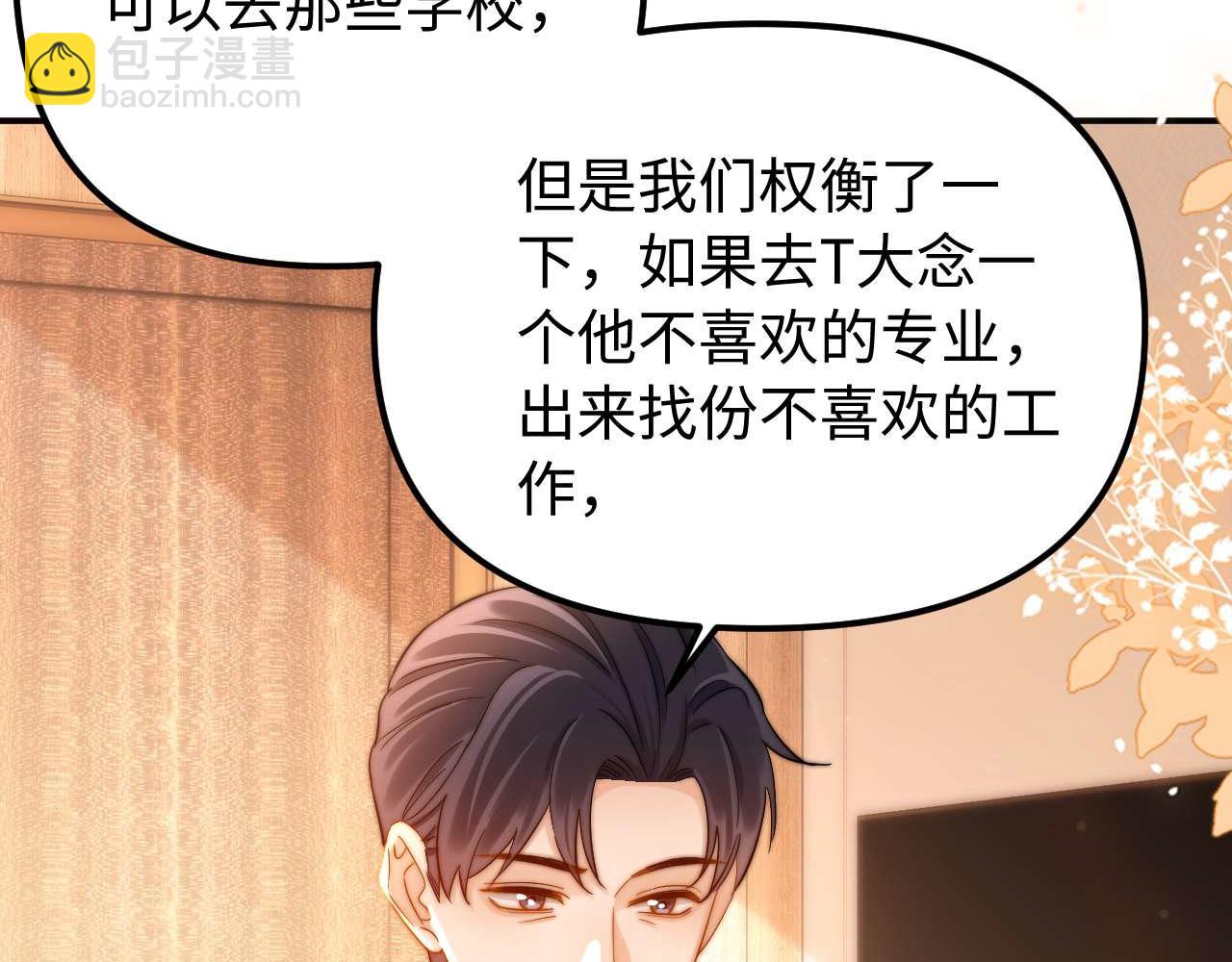 第79话(1/2)-第195话