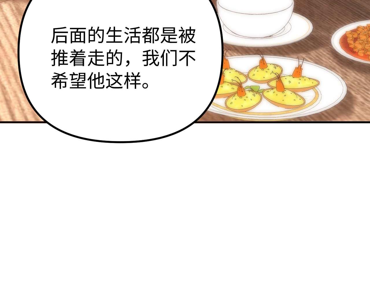 第79话(1/2)-第195话