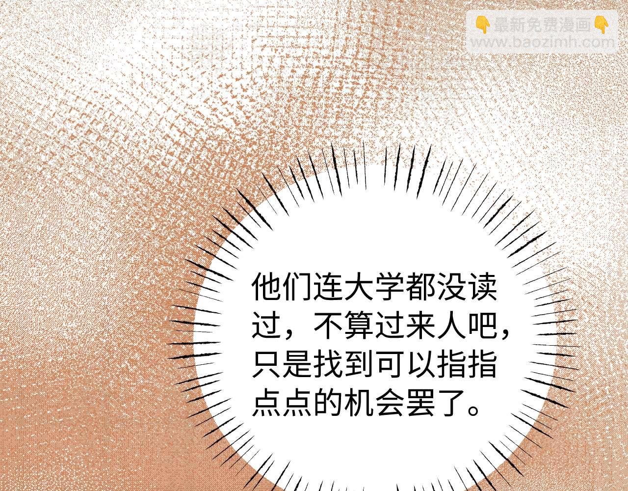 第79话(1/2)-第195话