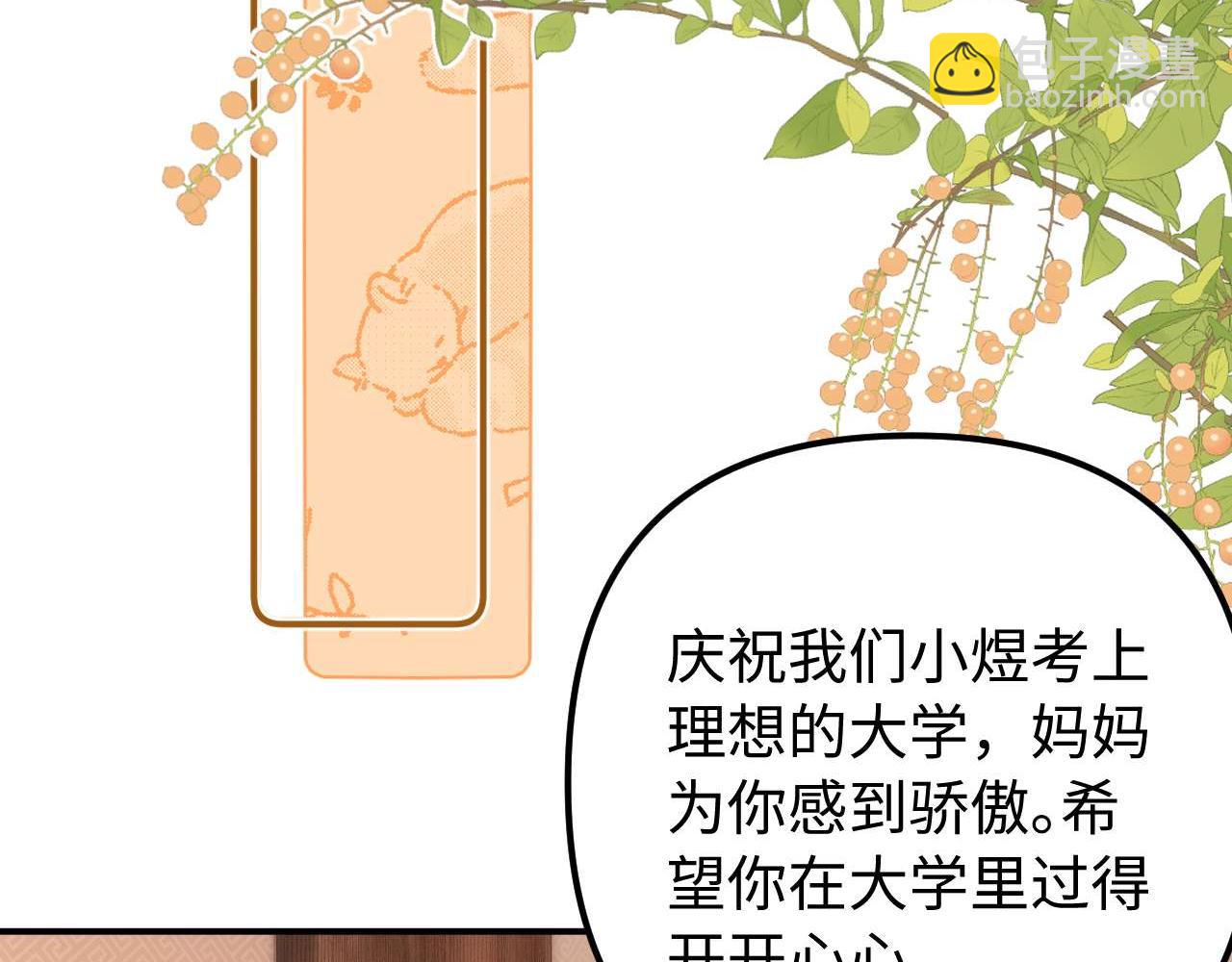 第79话(1/2)-第195话