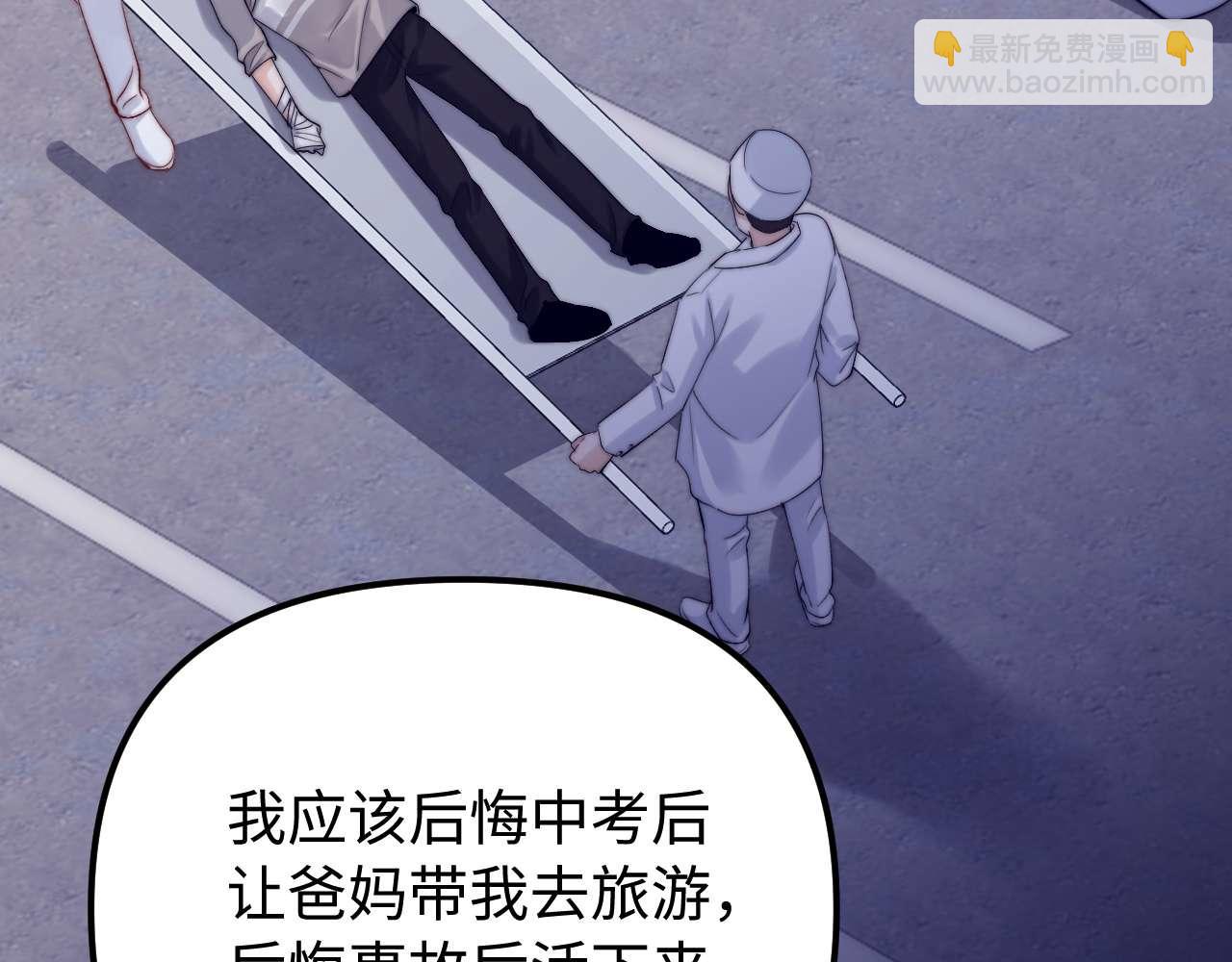 第81话(1/3)-第197话