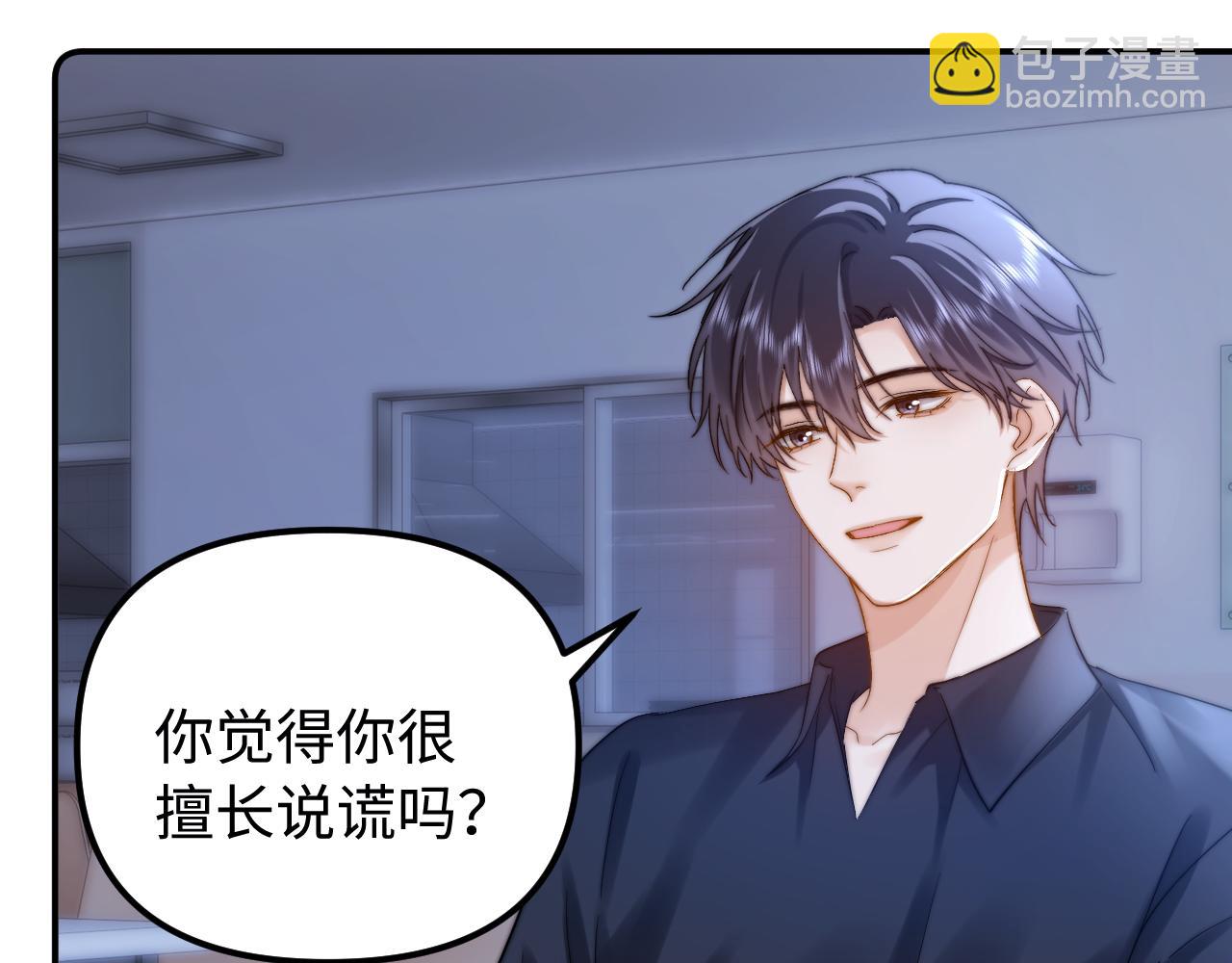 第83话 不想跟人共伞(1/2)-第199话