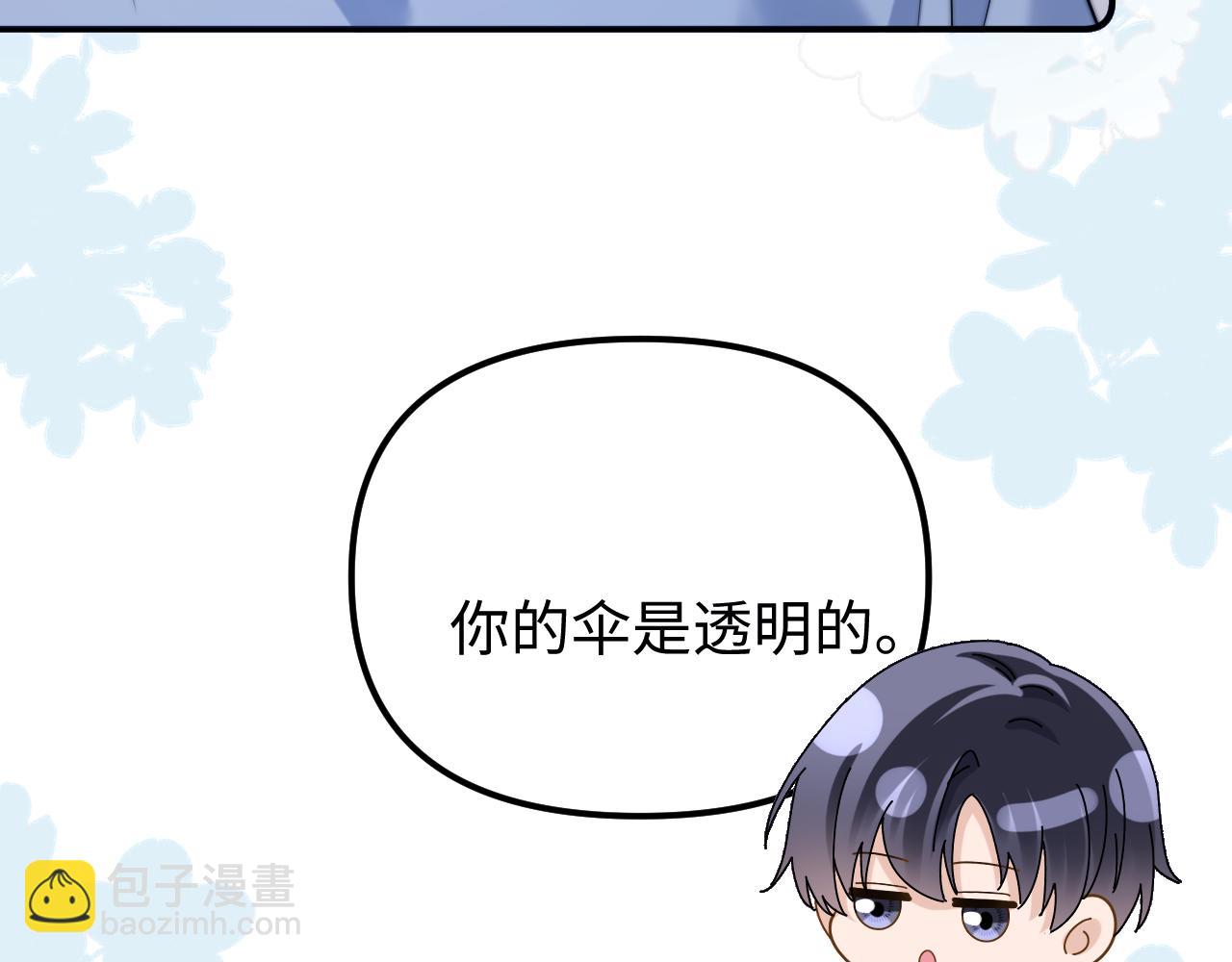 第83话 不想跟人共伞(1/2)-第199话