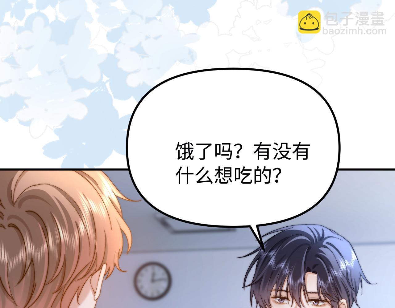 第83话 不想跟人共伞(1/2)-第199话