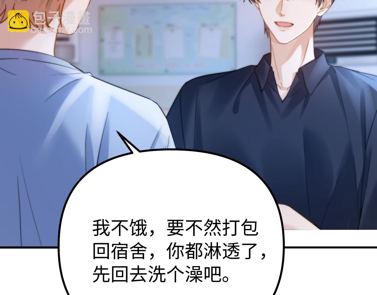 第83话 不想跟人共伞(1/2)-第199话