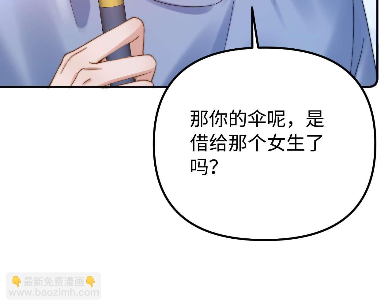 第83话 不想跟人共伞(1/2)-第199话