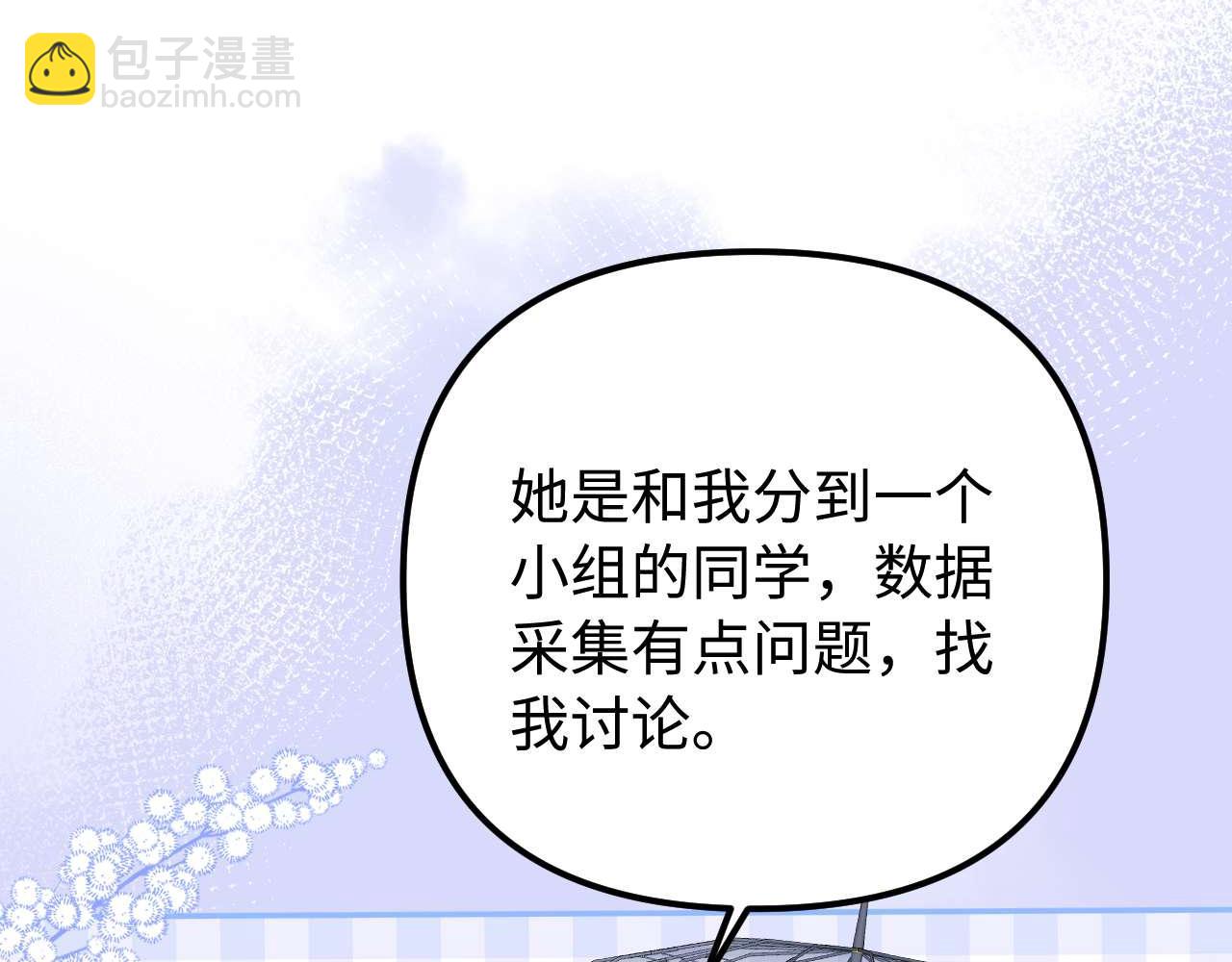 第83话 不想跟人共伞(1/2)-第199话