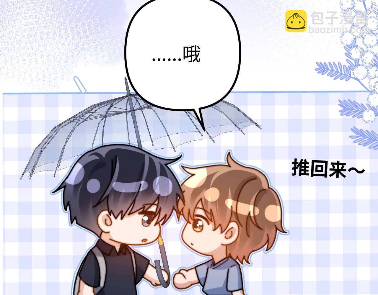 第83话 不想跟人共伞(1/2)-第199话