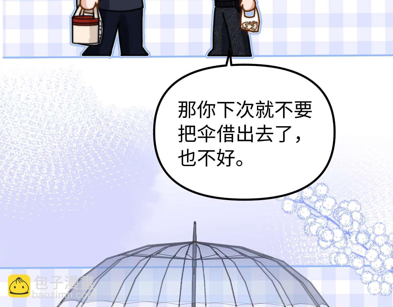 第83话 不想跟人共伞(1/2)-第199话