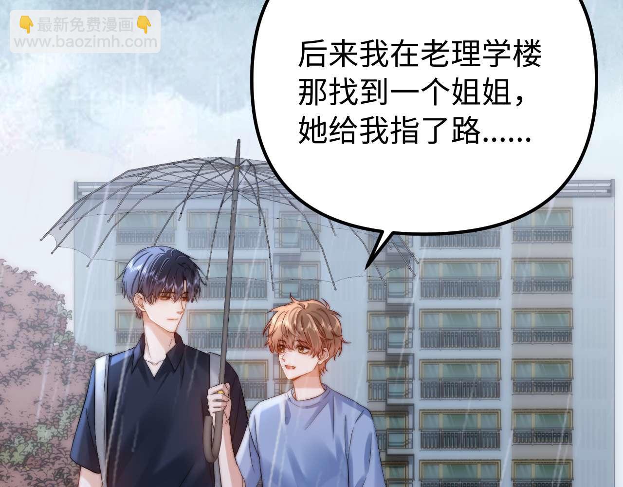 第83话 不想跟人共伞(1/2)-第199话