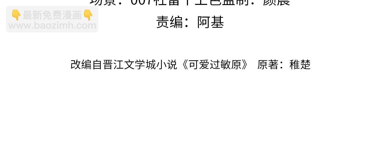 第83话 不想跟人共伞(1/2)-第199话