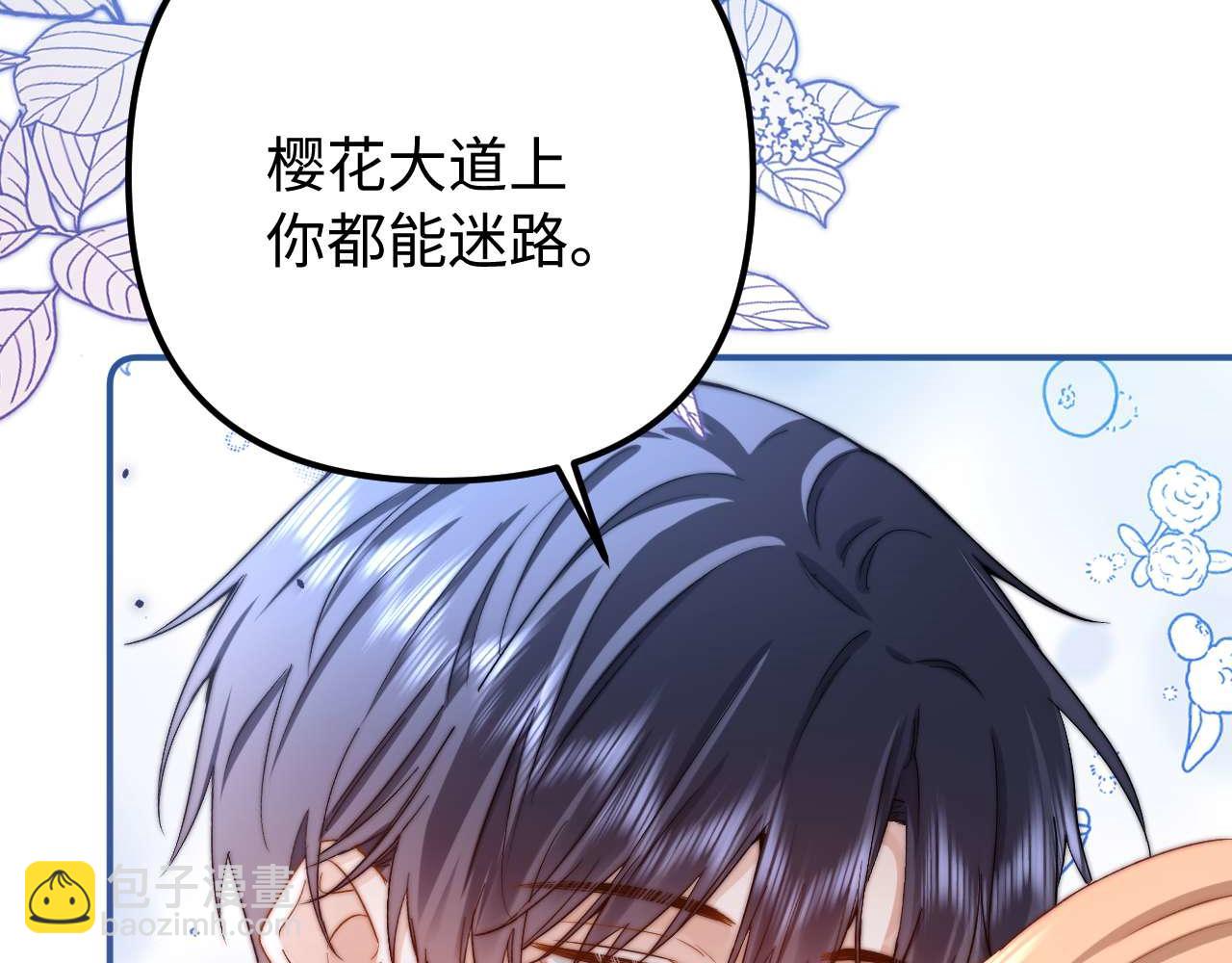 第83话 不想跟人共伞(1/2)-第199话