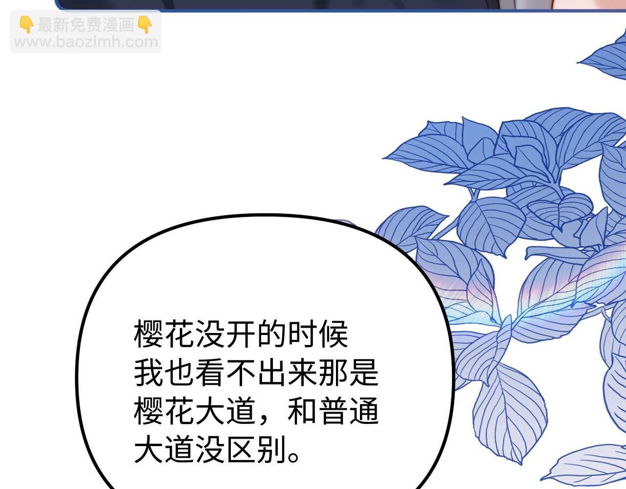 第83话 不想跟人共伞(1/2)-第199话