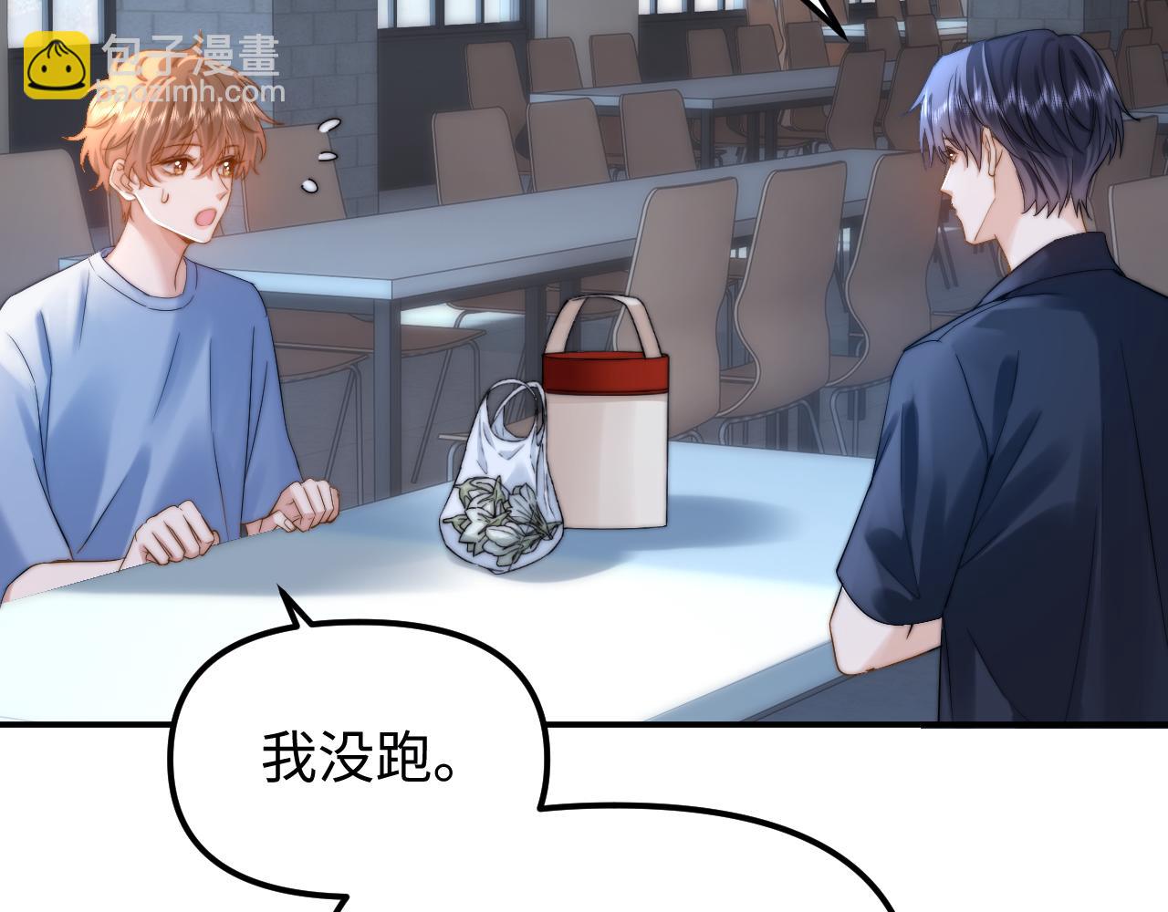 第83话 不想跟人共伞(1/2)-第199话