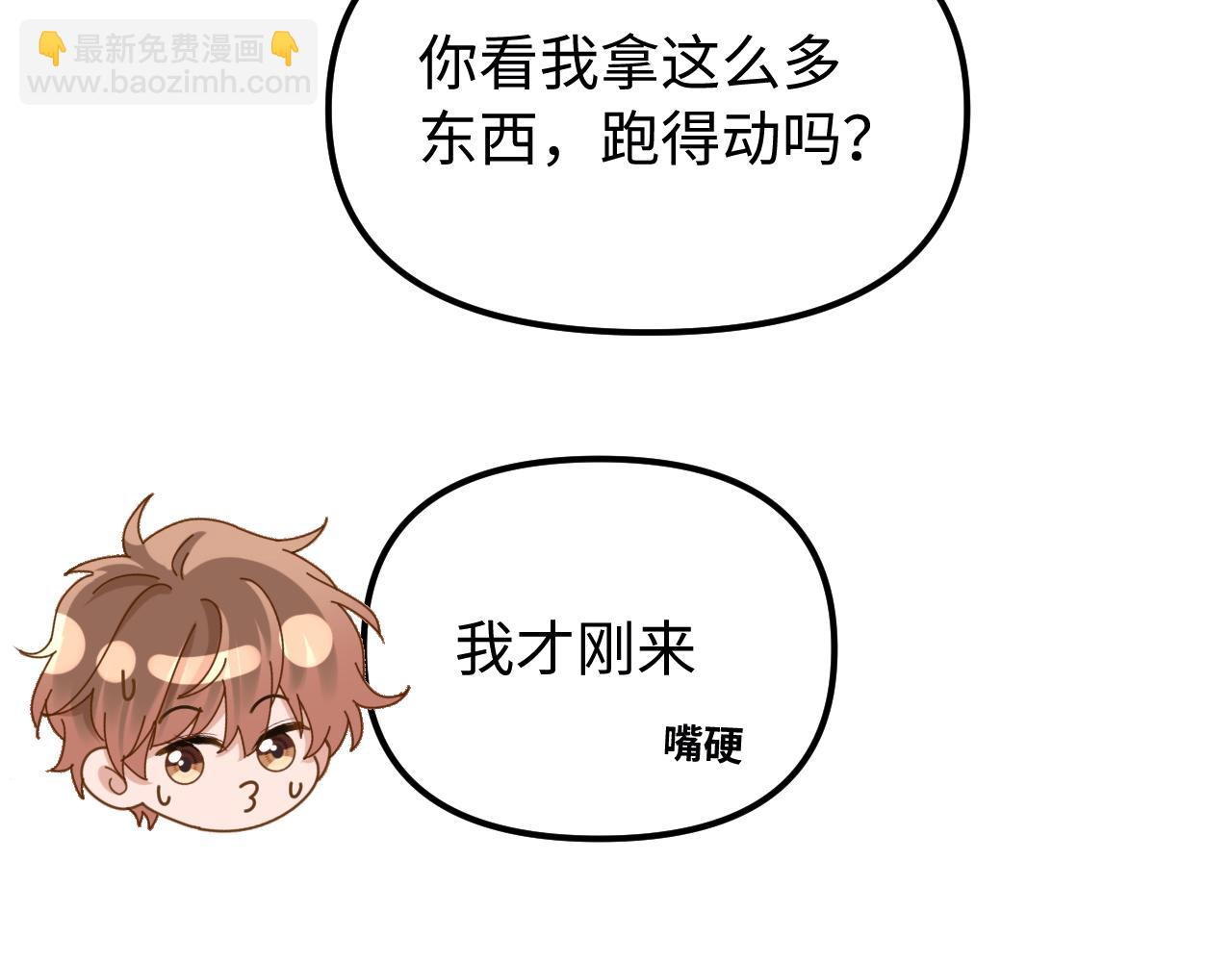 第83话 不想跟人共伞(1/2)-第199话