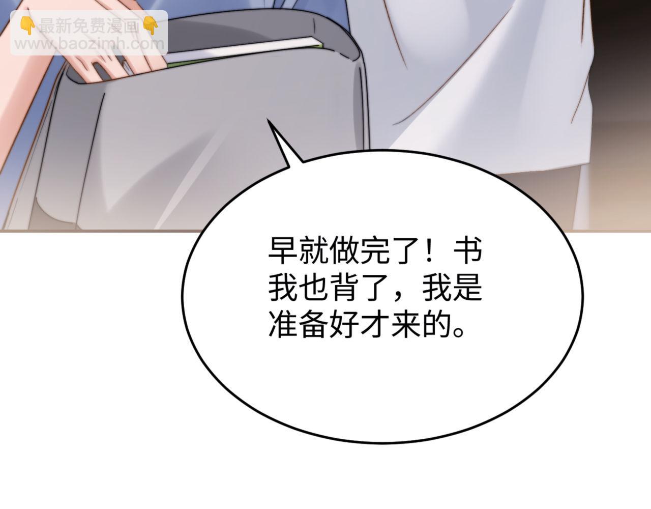 第86话 哥哥吃醋(1/2)-第203话