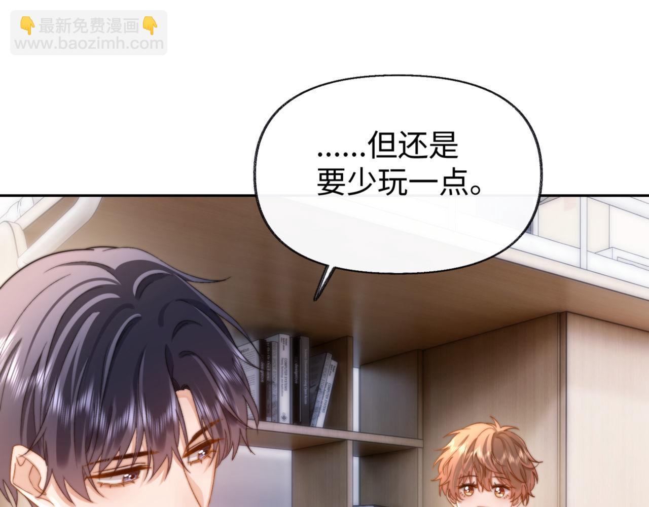 第86话 哥哥吃醋(1/2)-第203话