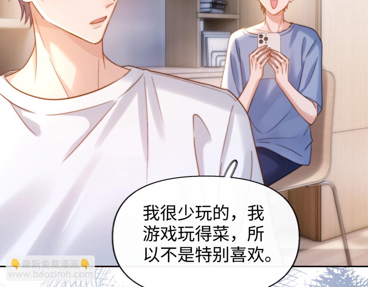 第86话 哥哥吃醋(1/2)-第203话