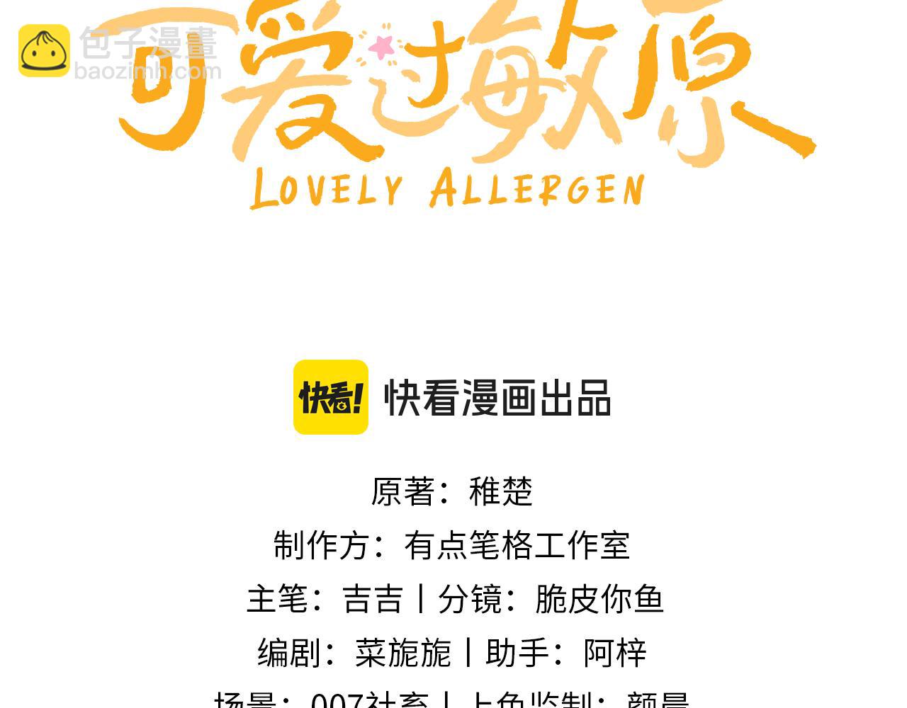 第86话 哥哥吃醋(1/2)-第203话