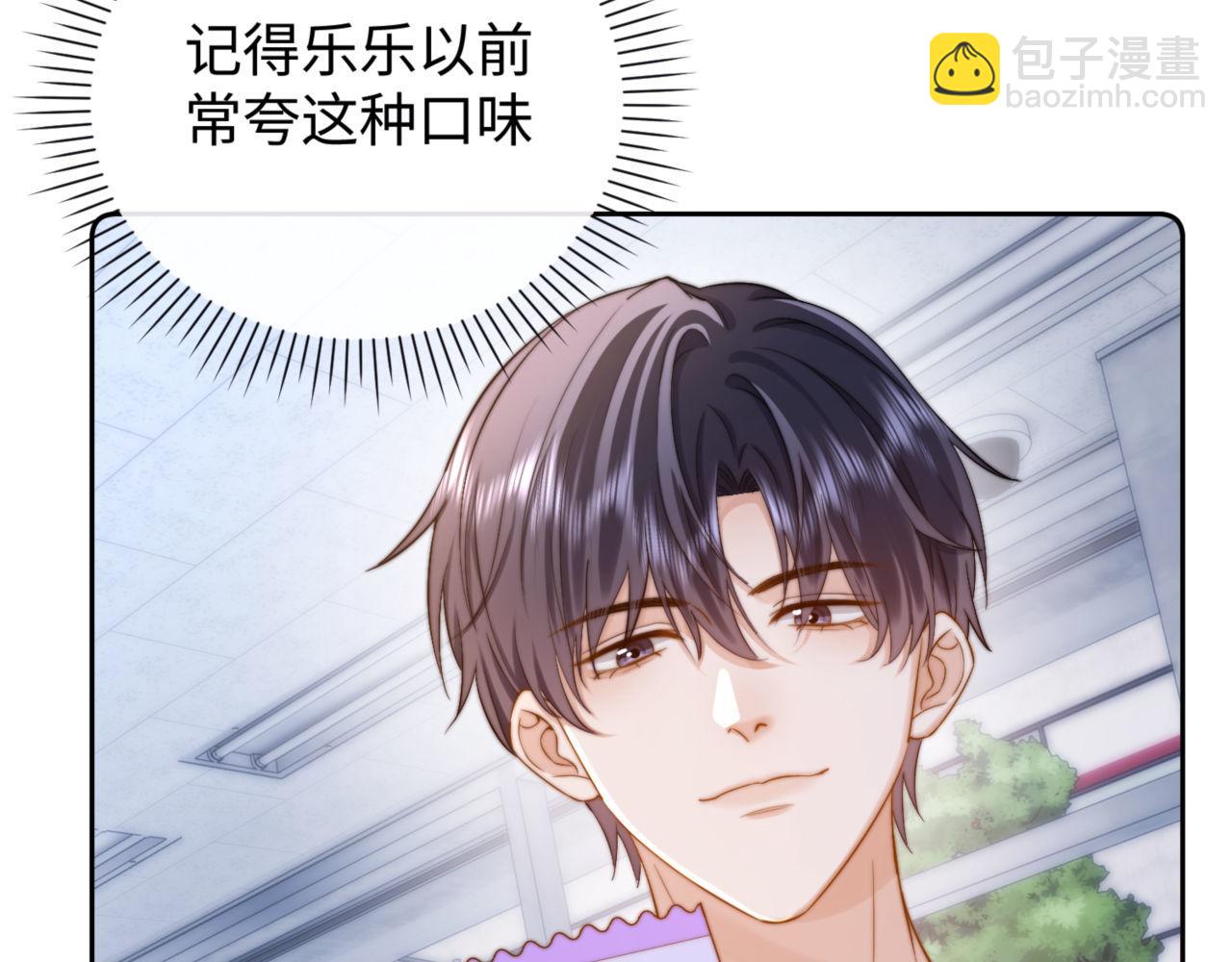 第86话 哥哥吃醋(1/2)-第203话