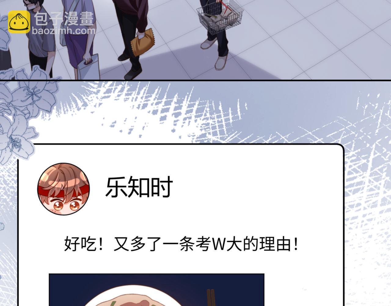 第86话 哥哥吃醋(1/2)-第203话