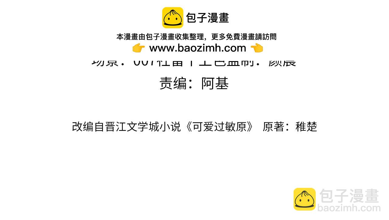 第86话 哥哥吃醋(1/2)-第203话