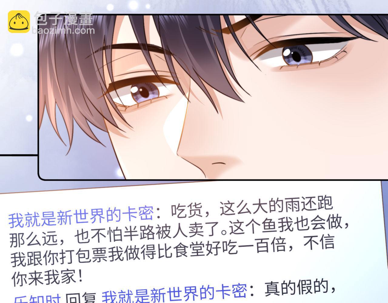 第86话 哥哥吃醋(1/2)-第203话