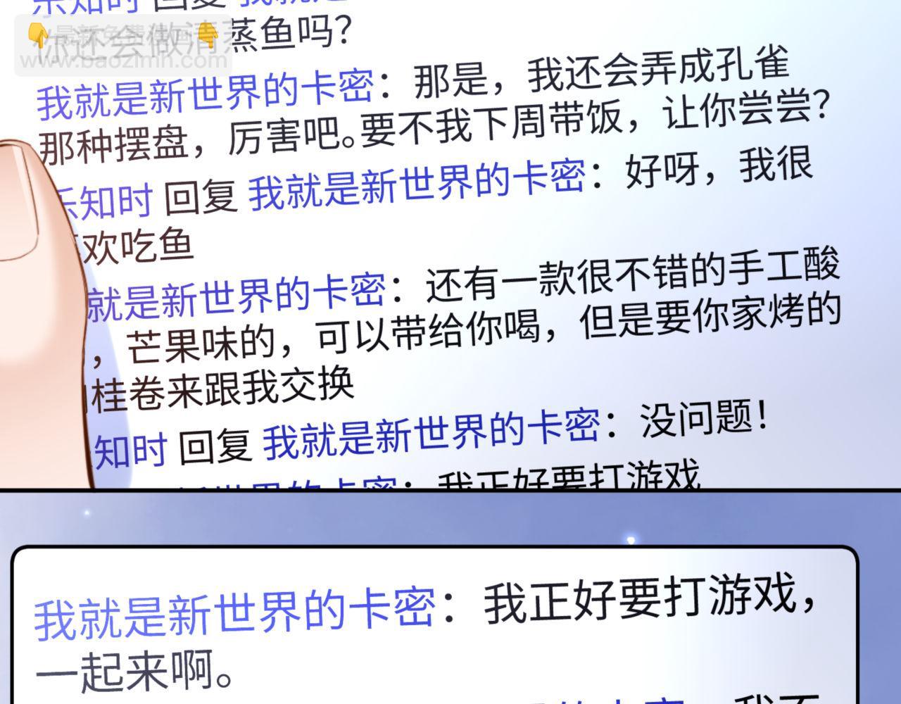 第86话 哥哥吃醋(1/2)-第203话