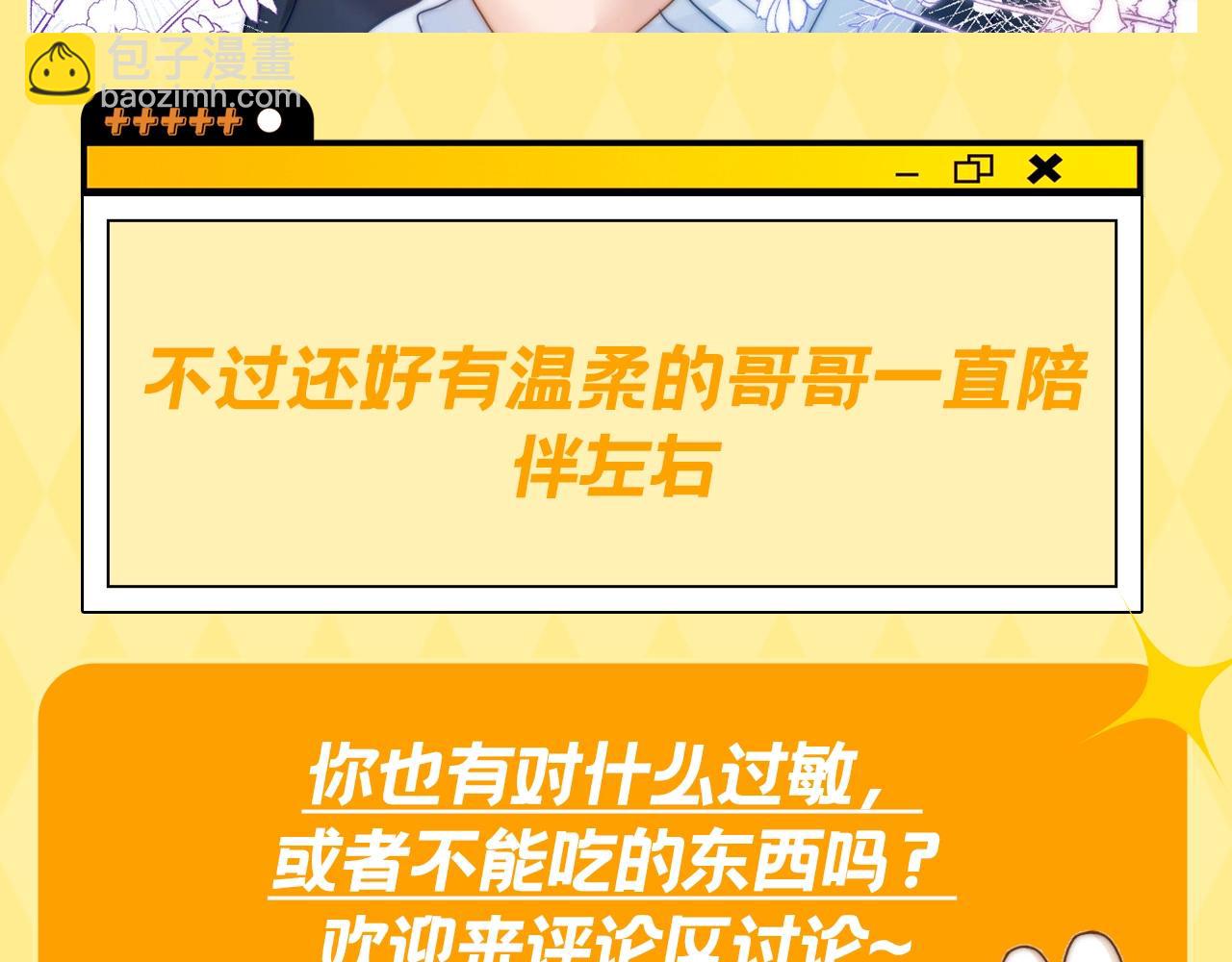 第12期 小麦过敏大揭秘！-第29话