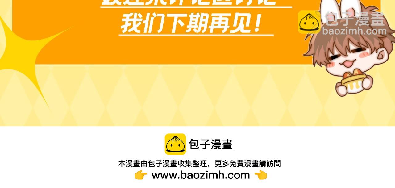 第12期 小麦过敏大揭秘！-第29话