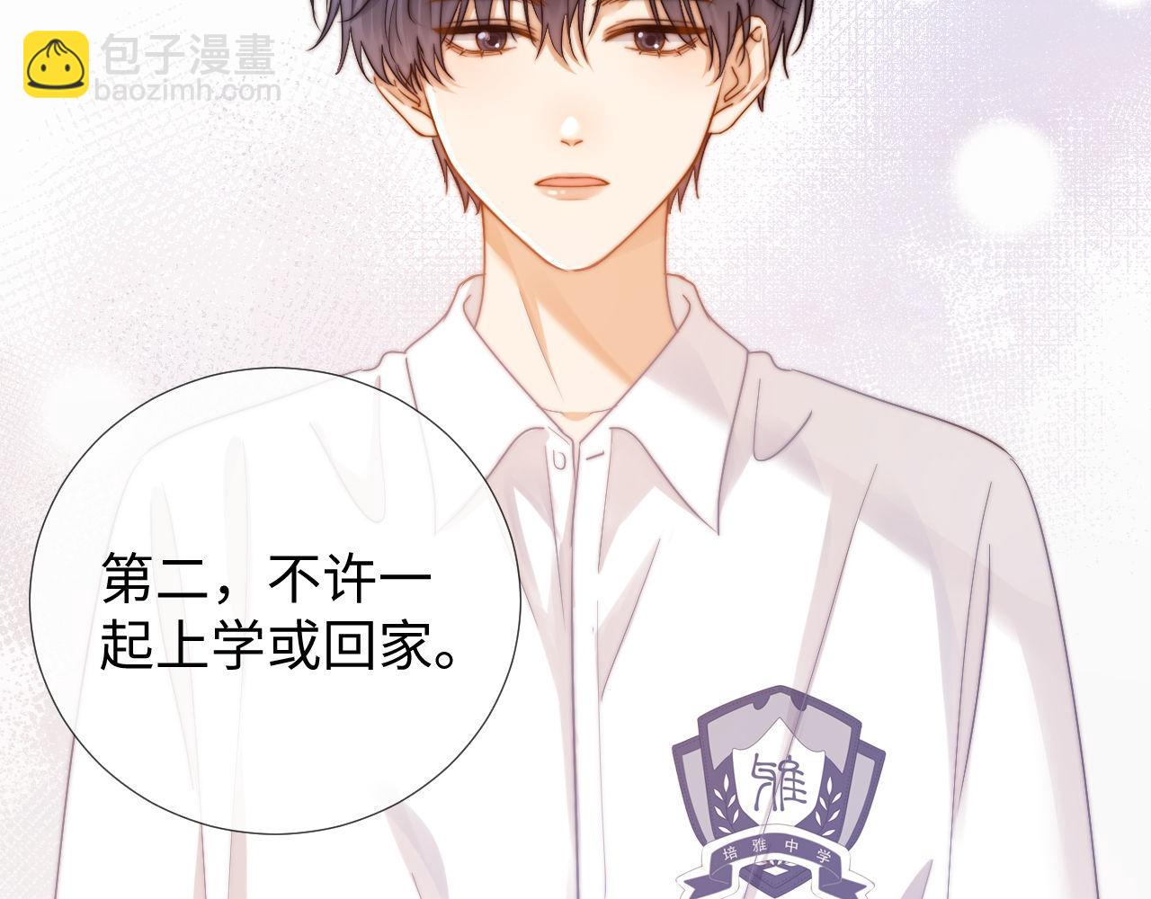 第3话 我和哥哥的秘密(1/3)-第3话