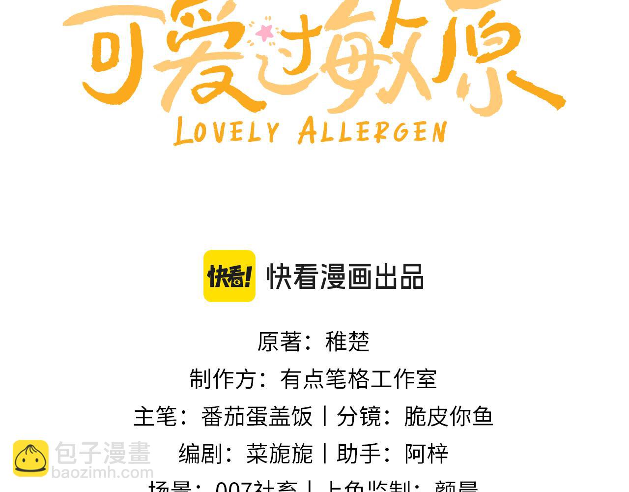 第3话 我和哥哥的秘密(1/3)-第3话