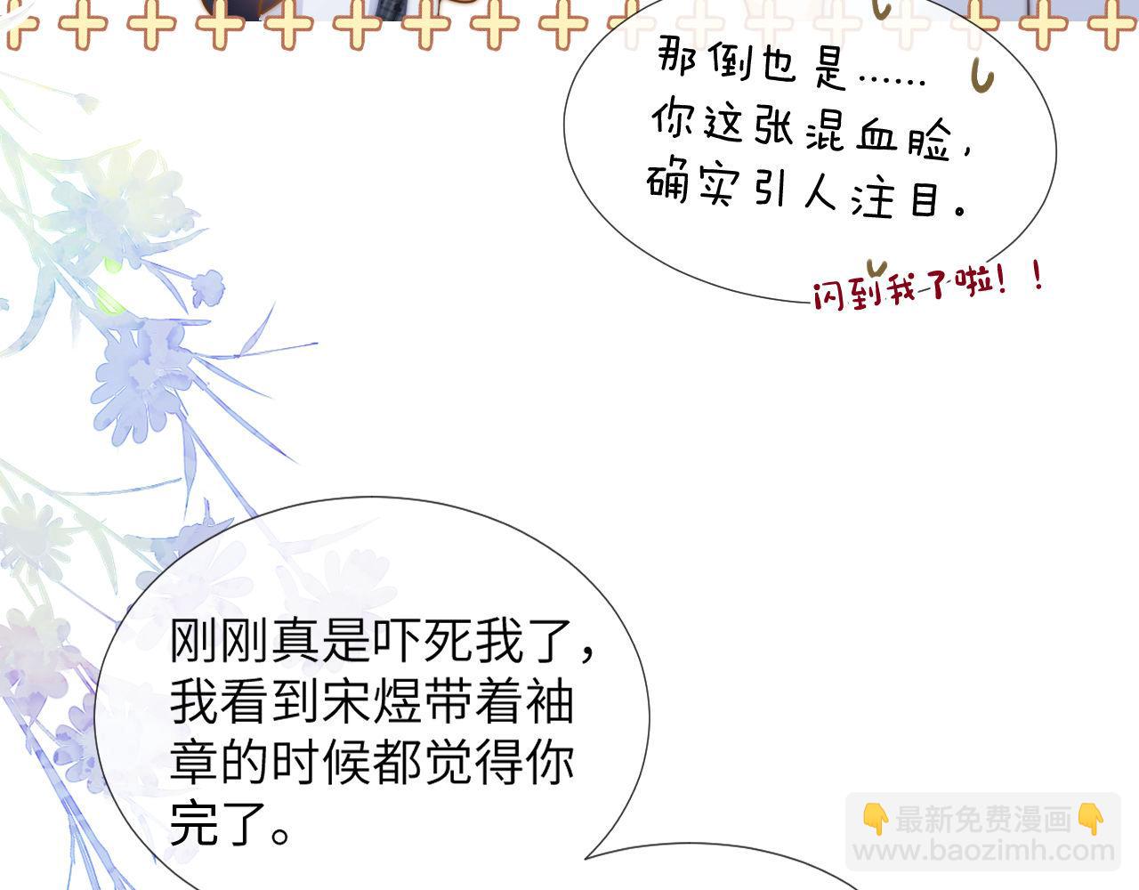 第3话 我和哥哥的秘密(1/3)-第3话