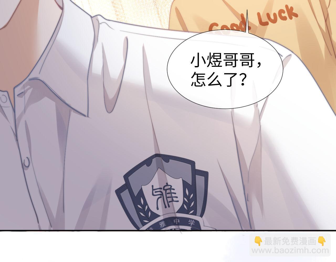 第3话 我和哥哥的秘密(1/3)-第3话