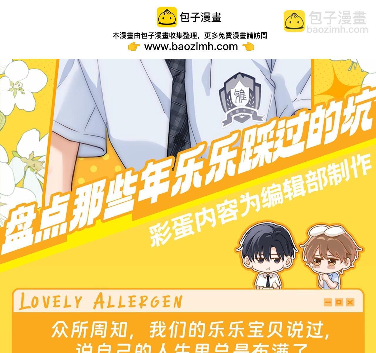 第14期 盘点那些年乐乐踩过的坑-第31话