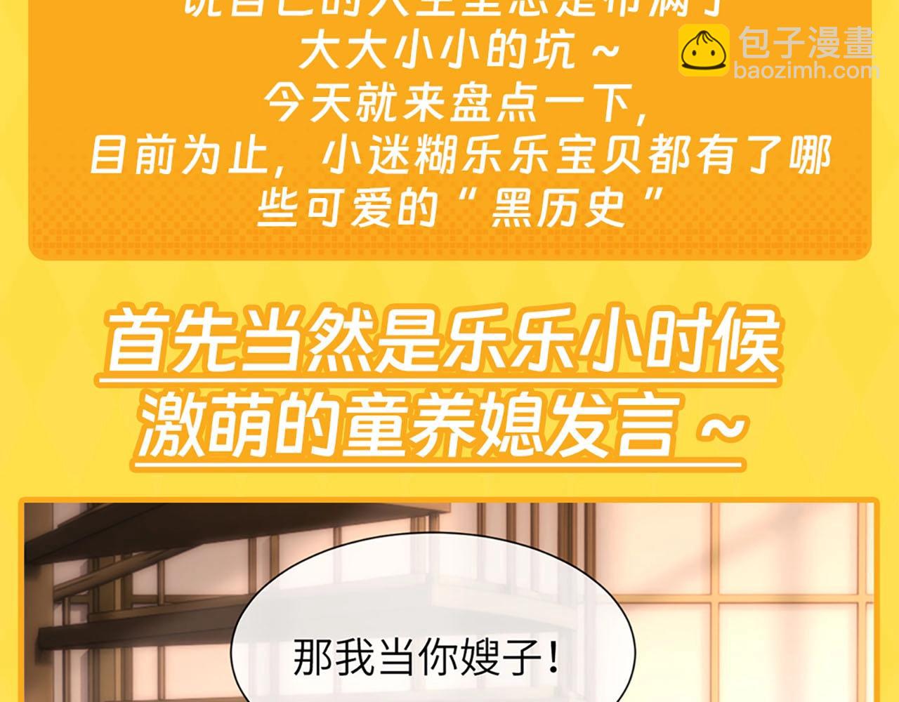 第14期 盘点那些年乐乐踩过的坑-第31话