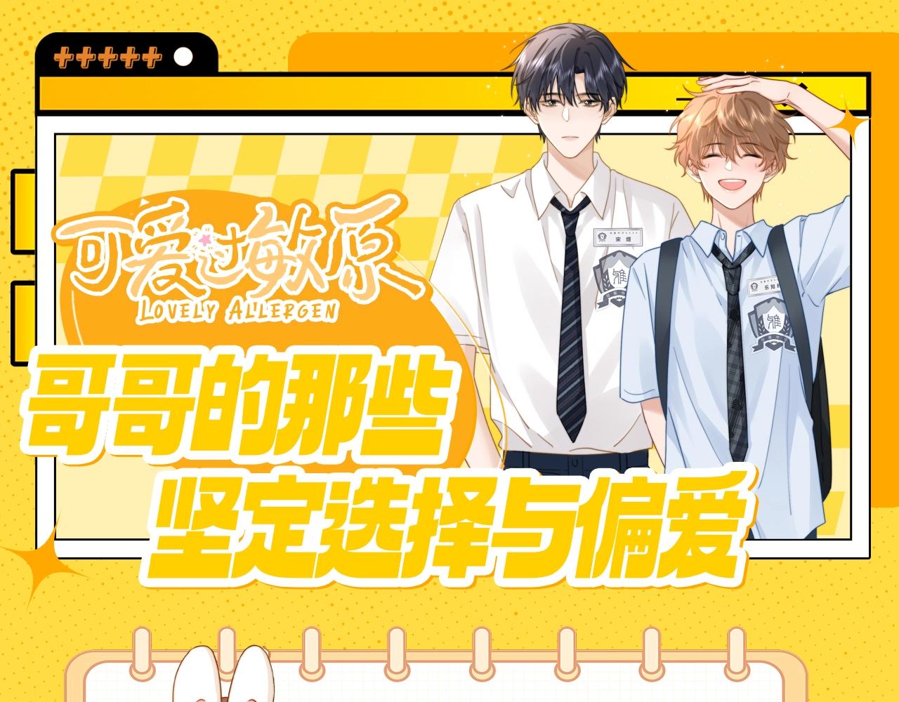 第15期 哥哥的那些坚定选择与偏爱-第33话