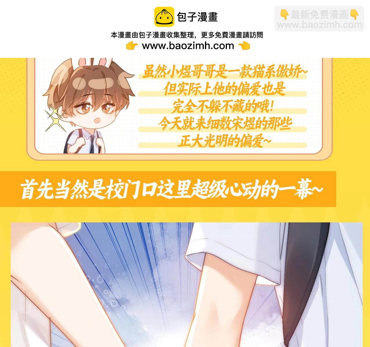 第15期 哥哥的那些坚定选择与偏爱-第33话