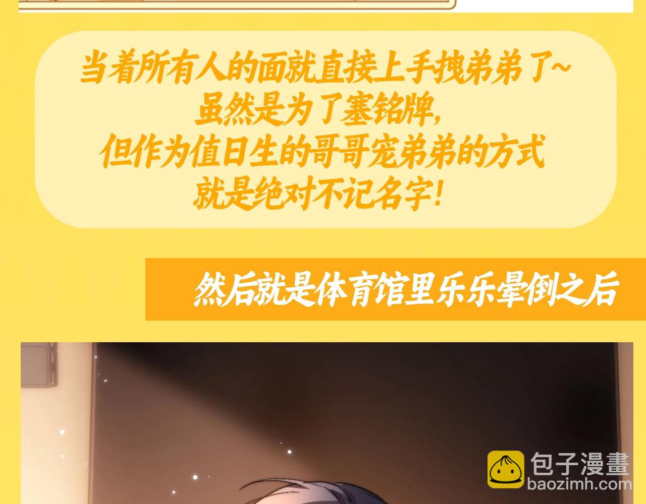 第15期 哥哥的那些坚定选择与偏爱-第33话