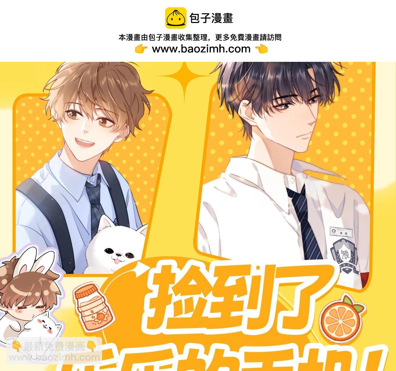 第17期 特别企划：捡到了乐乐的手机！-第35话