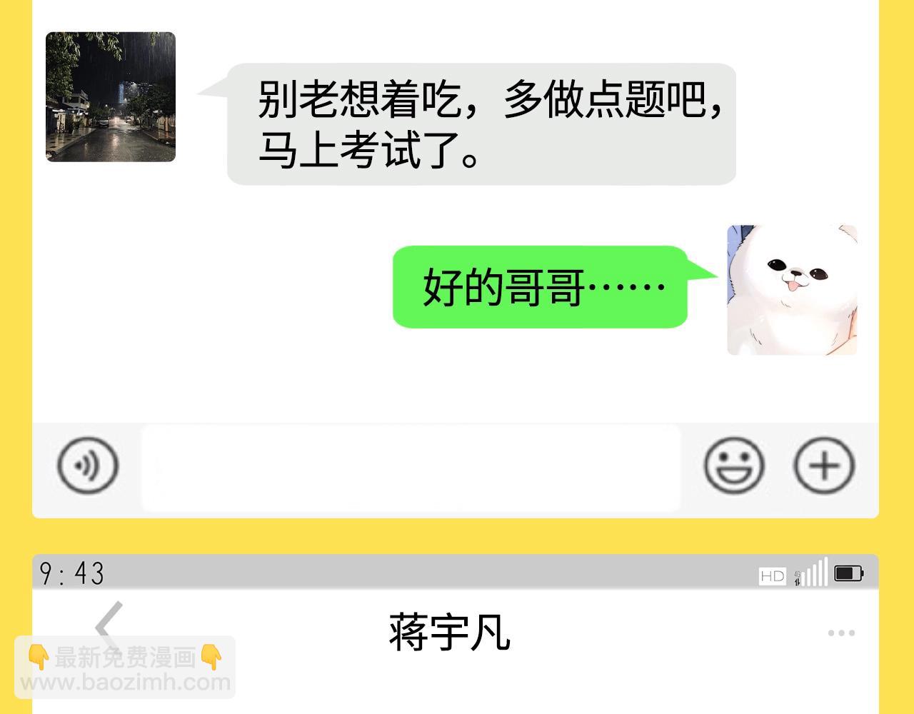 第17期 特别企划：捡到了乐乐的手机！-第35话