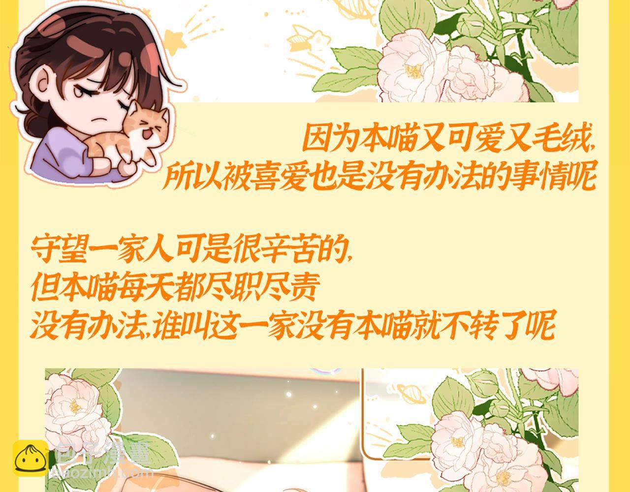 第20期 特别企划：橘子的家人观察日记-第39话