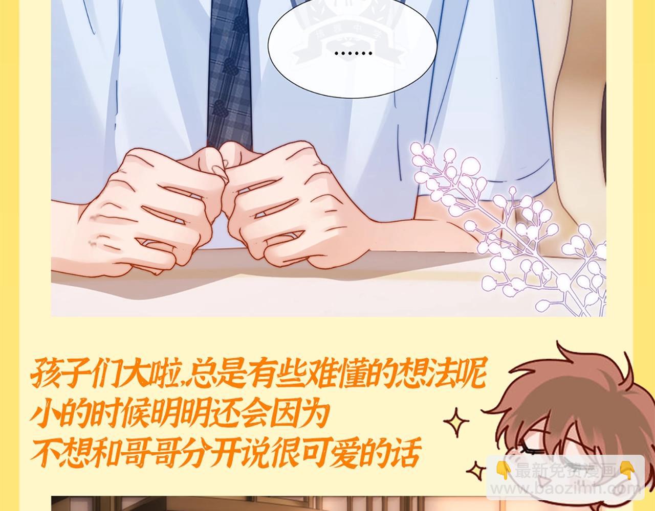 第20期 特别企划：橘子的家人观察日记-第39话