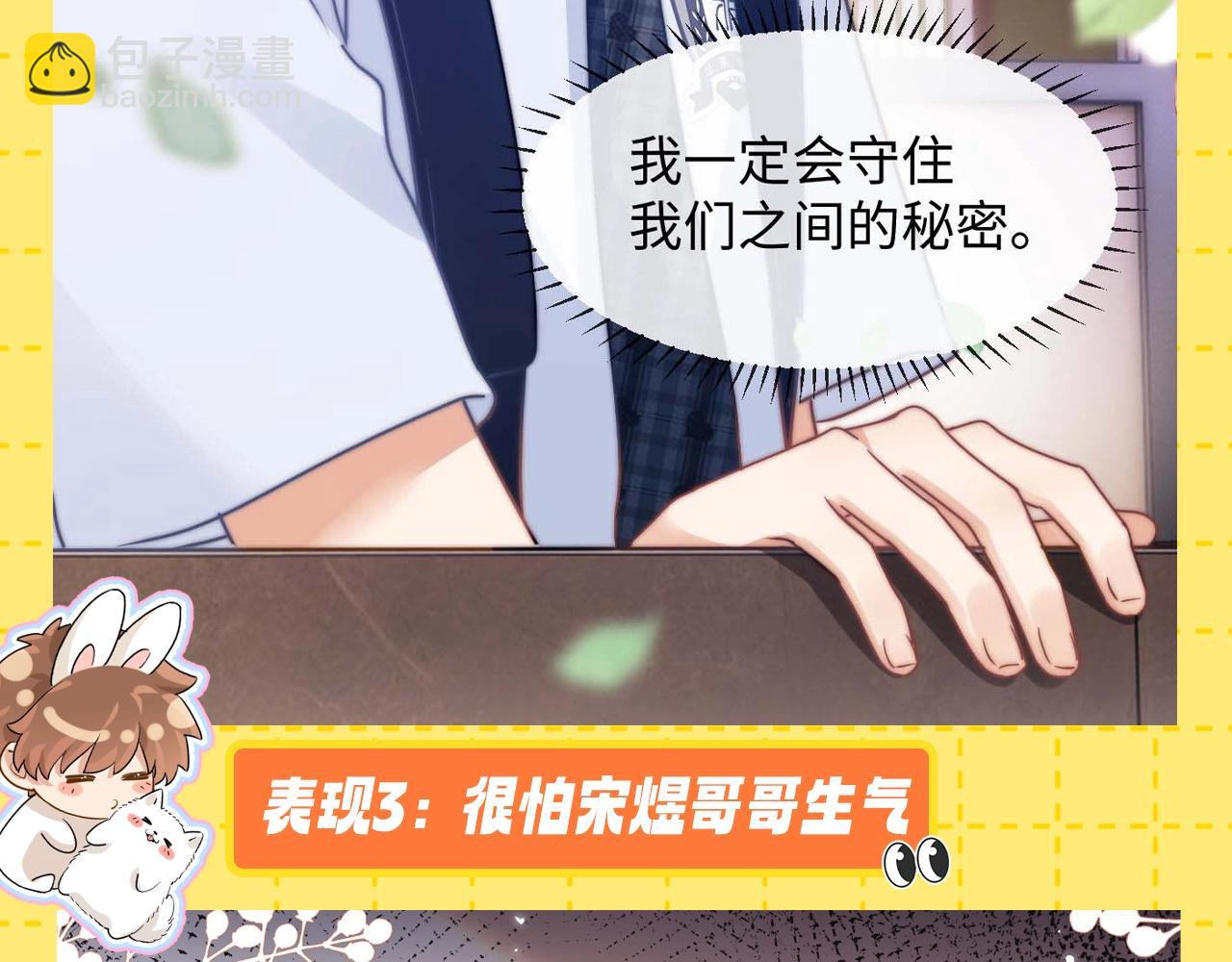 第23期 特别企划：乐知时的哥控名场面-第43话