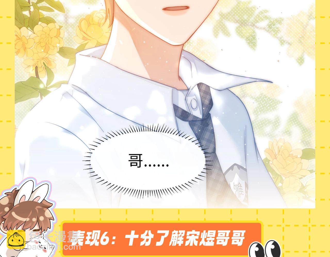 第23期 特别企划：乐知时的哥控名场面-第43话