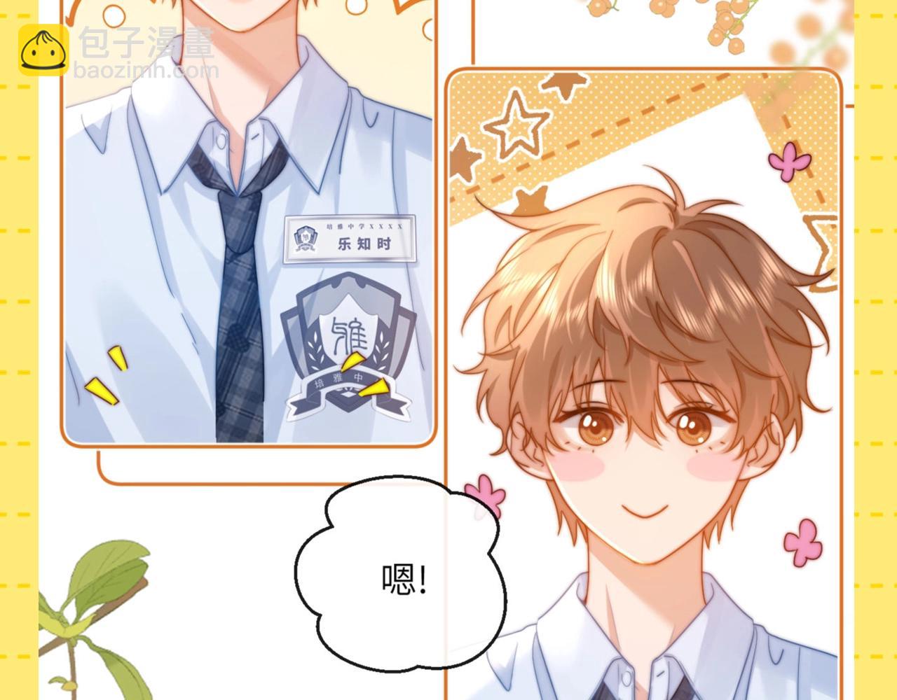 第23期 特别企划：乐知时的哥控名场面-第43话